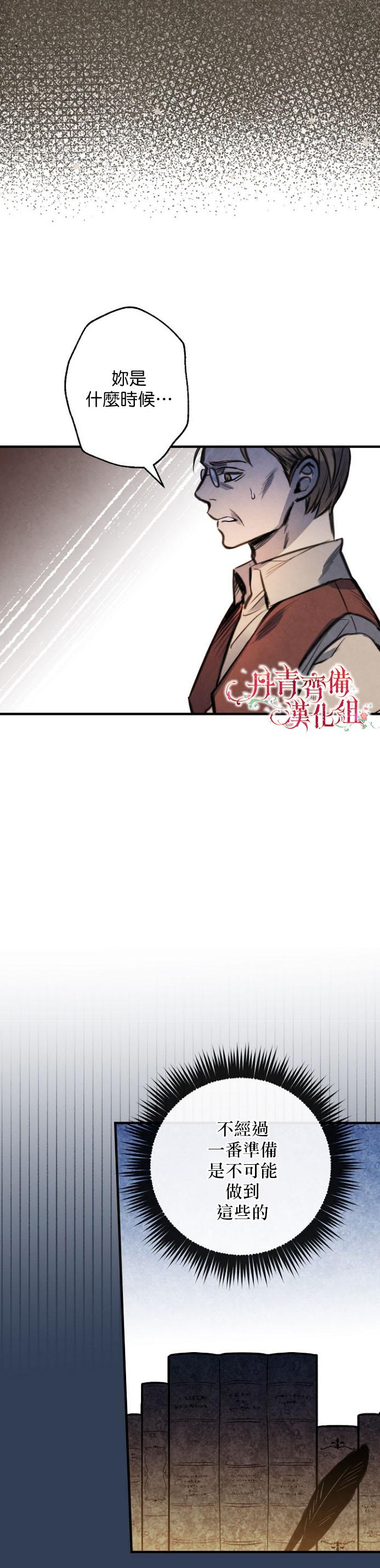 替身皇妃漫画,第7话4图