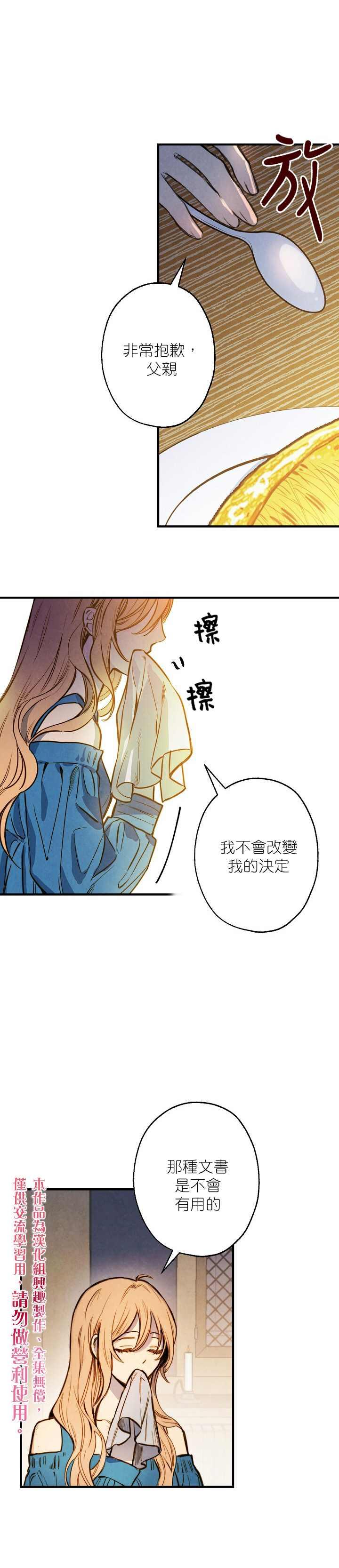 替身皇妃大结局视频漫画,第3话5图