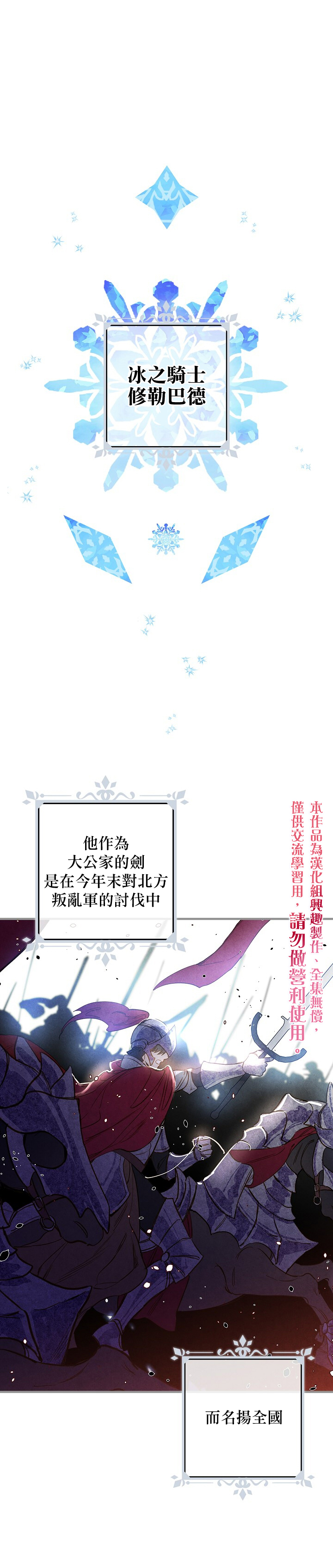 替身皇妃小说免费阅读全文漫画,第21话1图