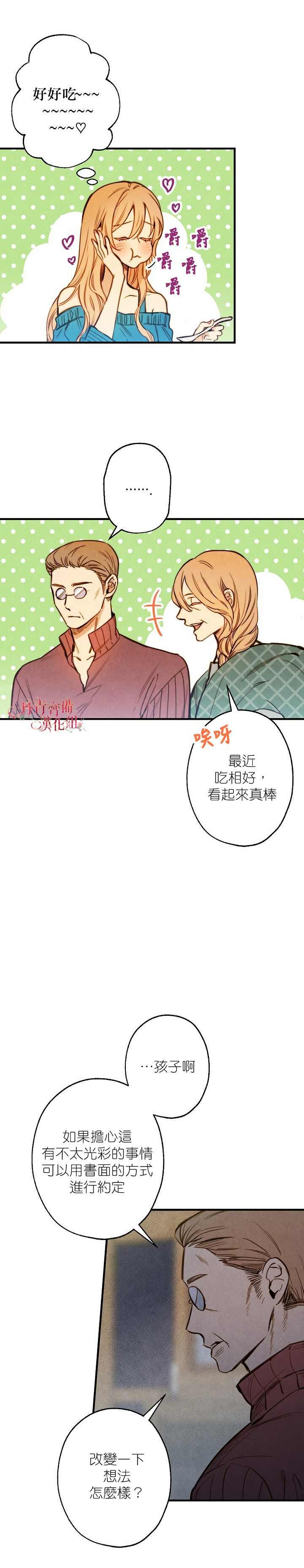 替身皇妃大结局视频漫画,第3话3图