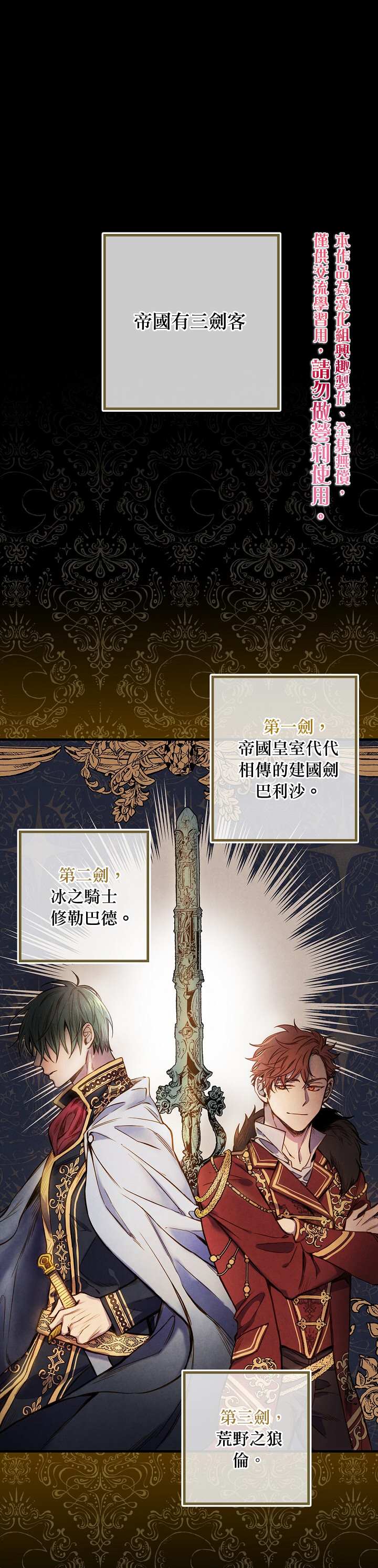 替身皇妃短剧全集播放免费观看漫画,第18话1图