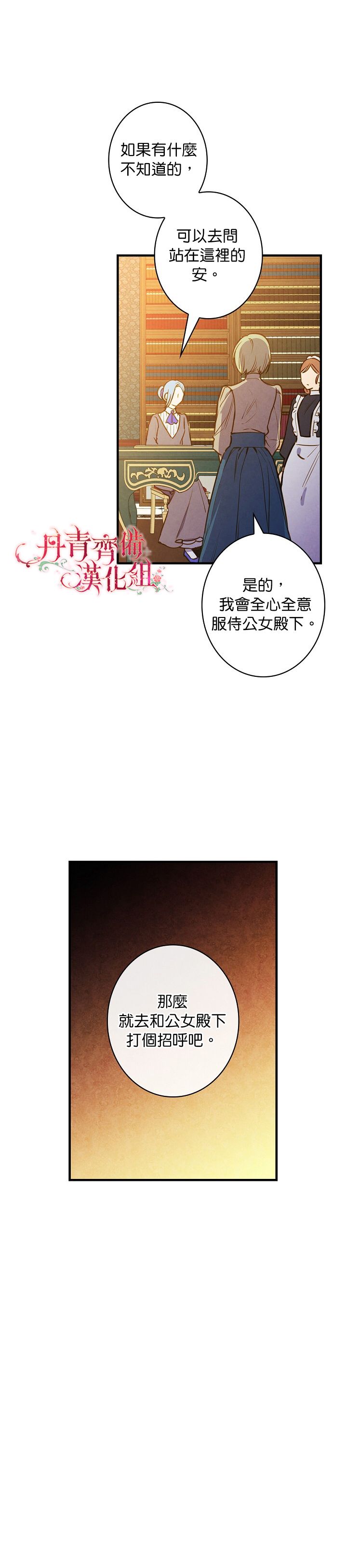 替身皇妃漫画,第30话3图