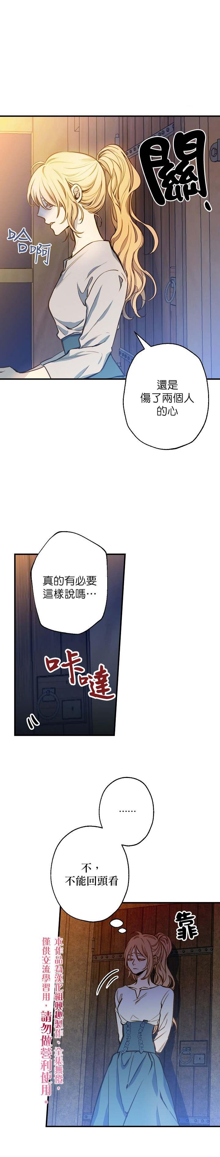 替身皇妃小说免费阅读全文漫画,第5话1图
