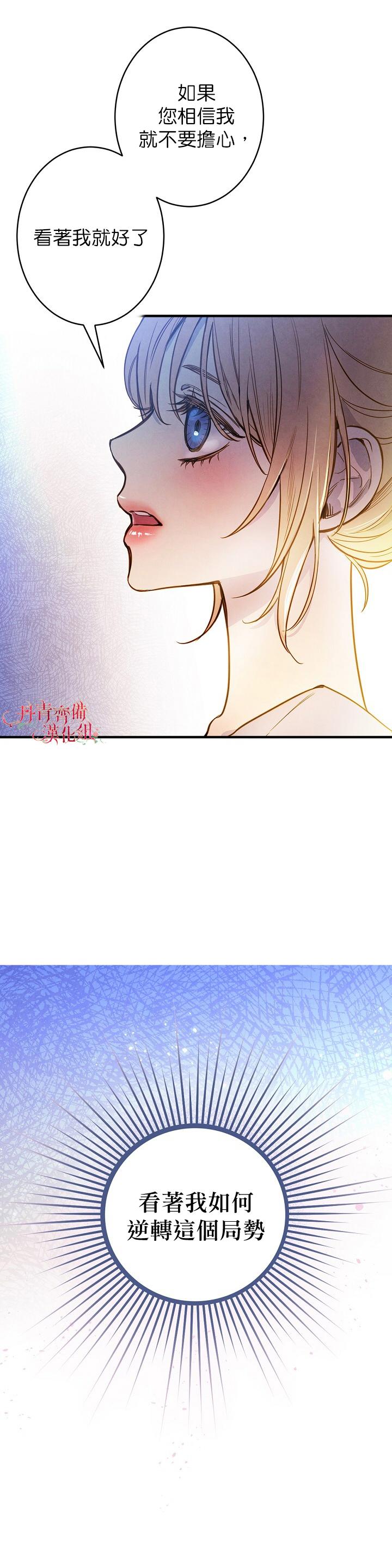 替身皇妃漫画,第4话4图