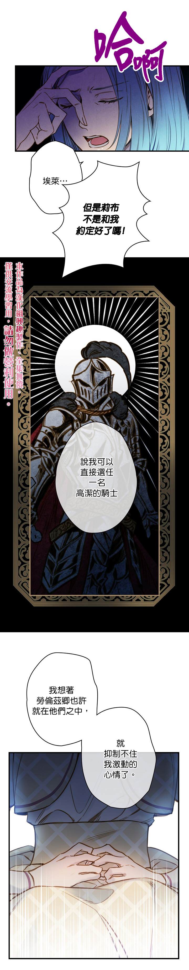 替身皇妃大结局视频漫画,第19话5图