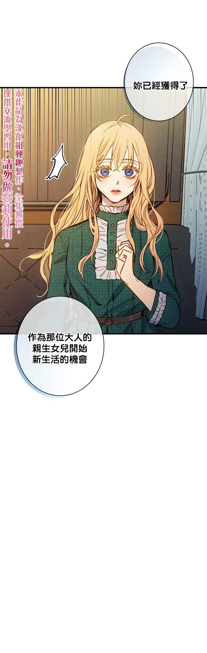 替身皇妃漫画原小说漫画,第9话5图