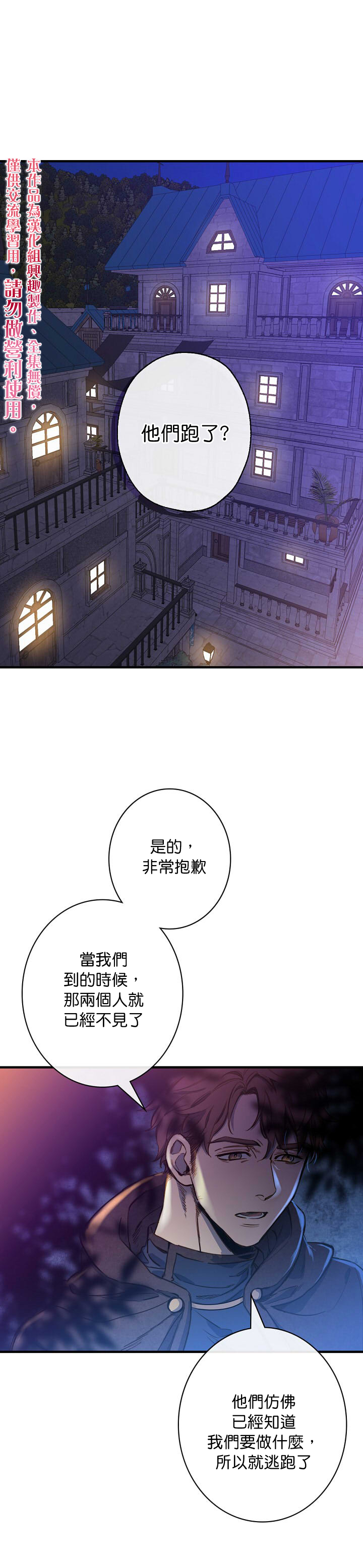 替身皇妃小说免费阅读全文漫画,第10话1图