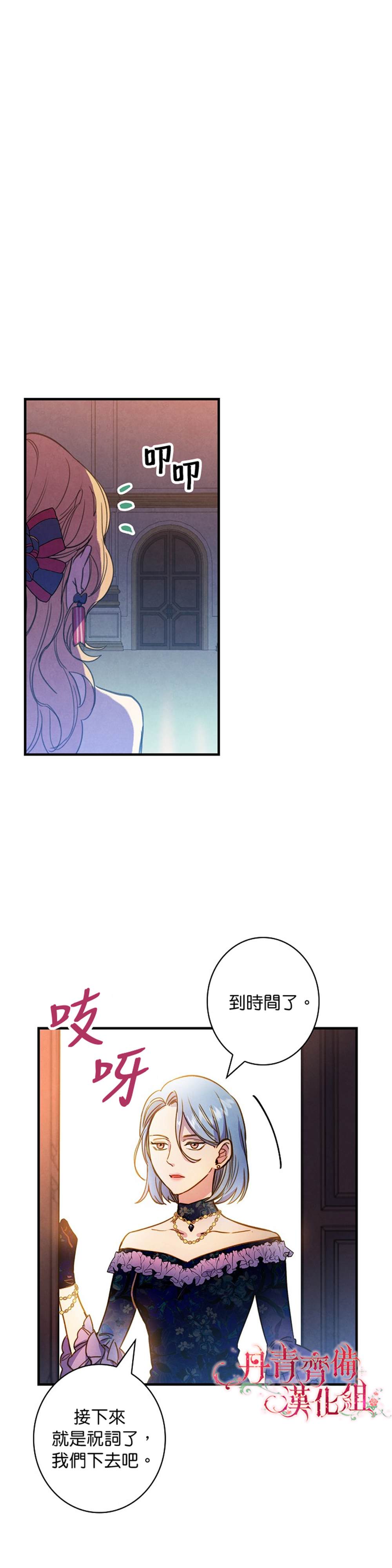 替身皇妃大结局视频漫画,第25话3图