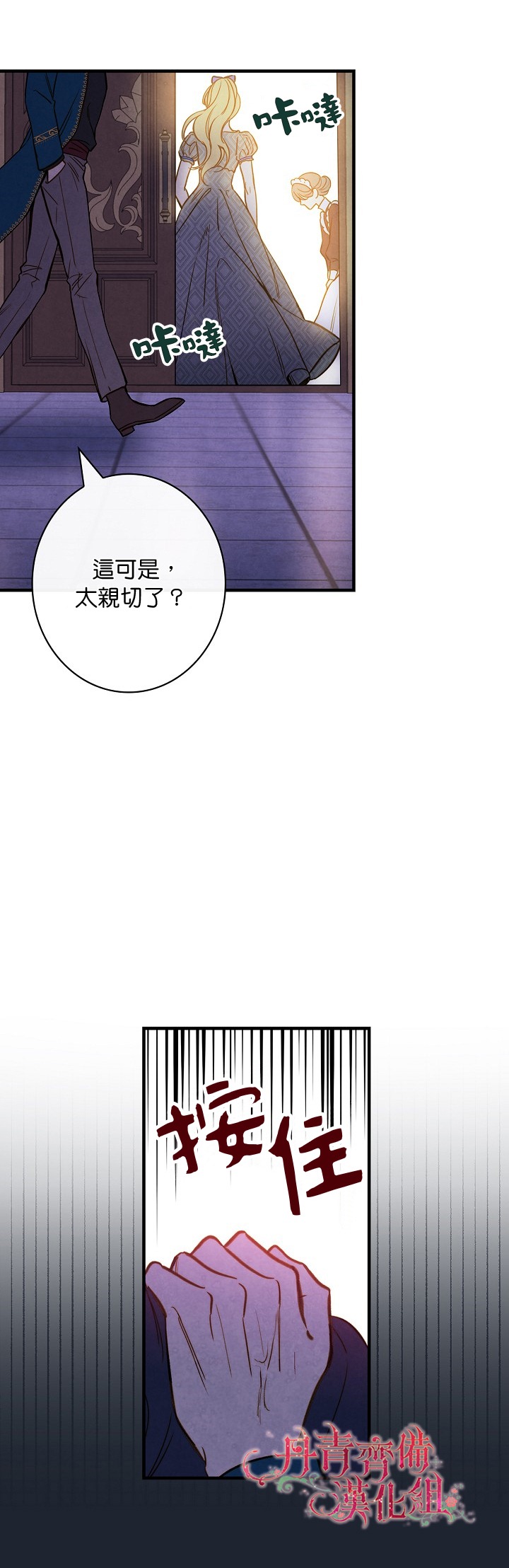 替身皇妃小说免费阅读全文漫画,第24话4图