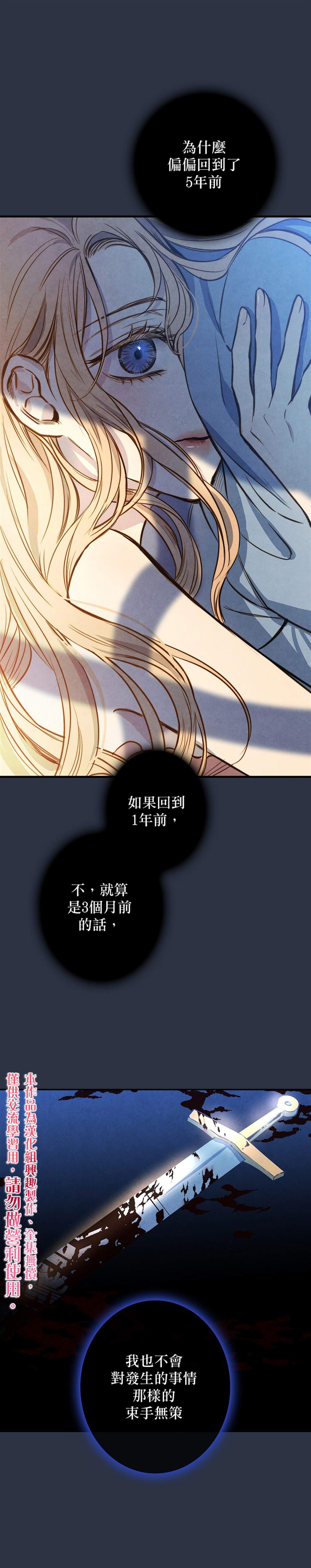 替身皇妃小说免费阅读全文漫画,第2话5图