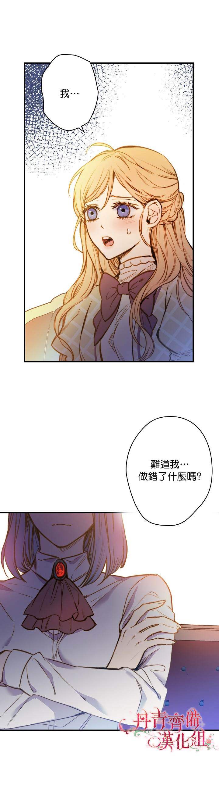 替身皇妃大结局视频漫画,第19话3图