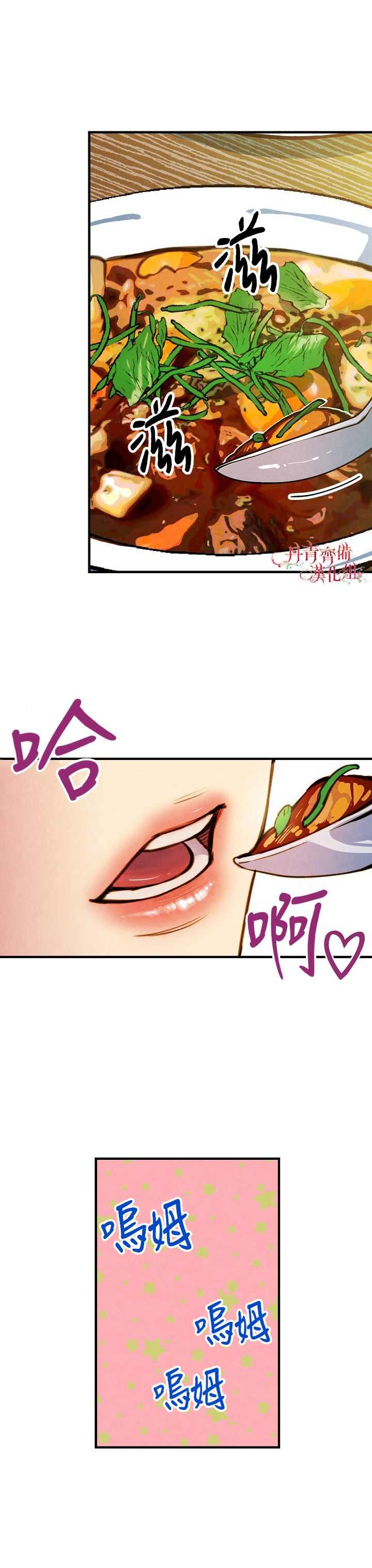 替身皇妃大结局视频漫画,第3话2图