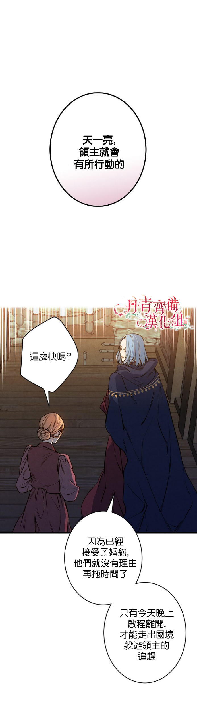 替身皇妃短剧全集播放免费观看漫画,第7话1图