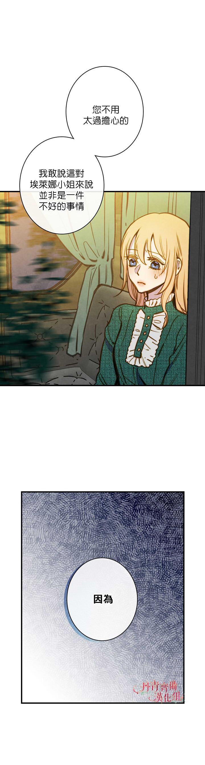 替身皇妃小说免费阅读全文漫画,第9话4图