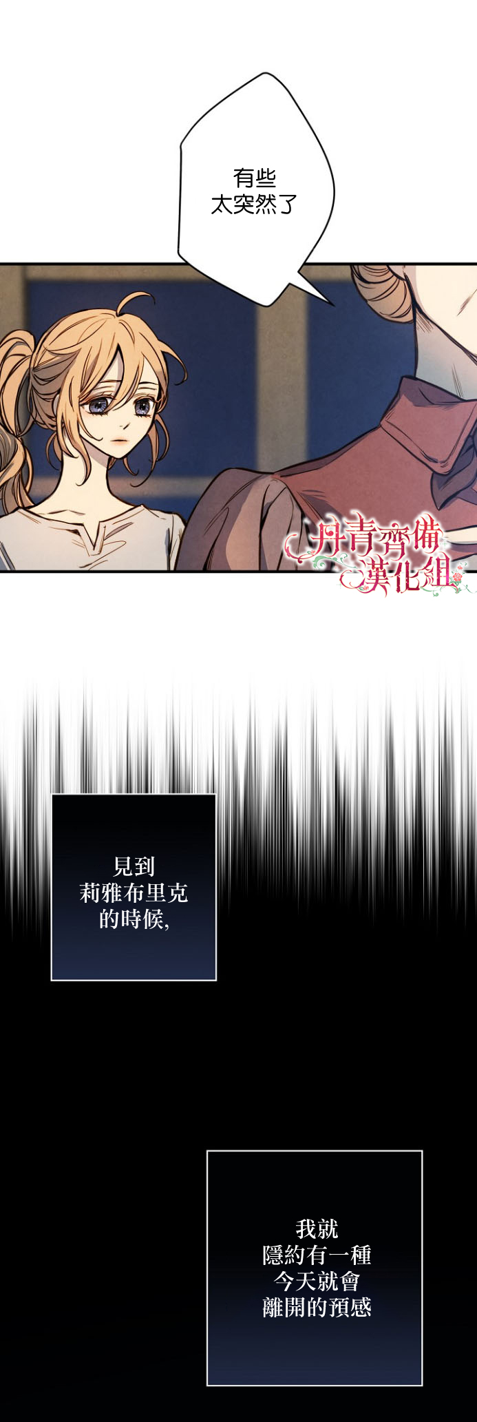 替身皇妃短剧全集播放免费观看漫画,第7话2图