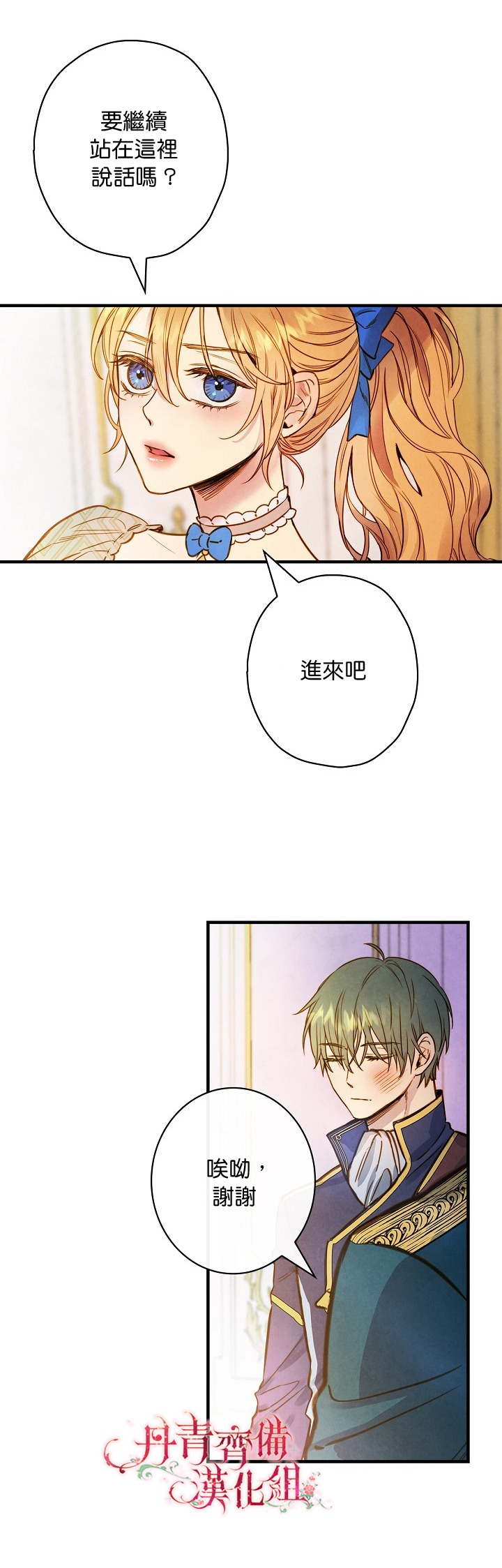 替身皇妃小说免费阅读全文漫画,第24话3图