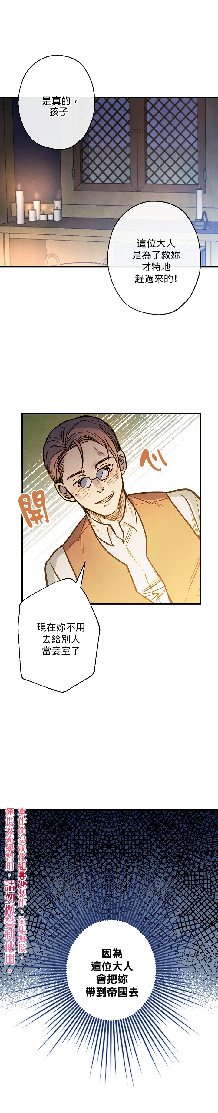 替身皇妃死后皇上发疯了漫画,第6话5图