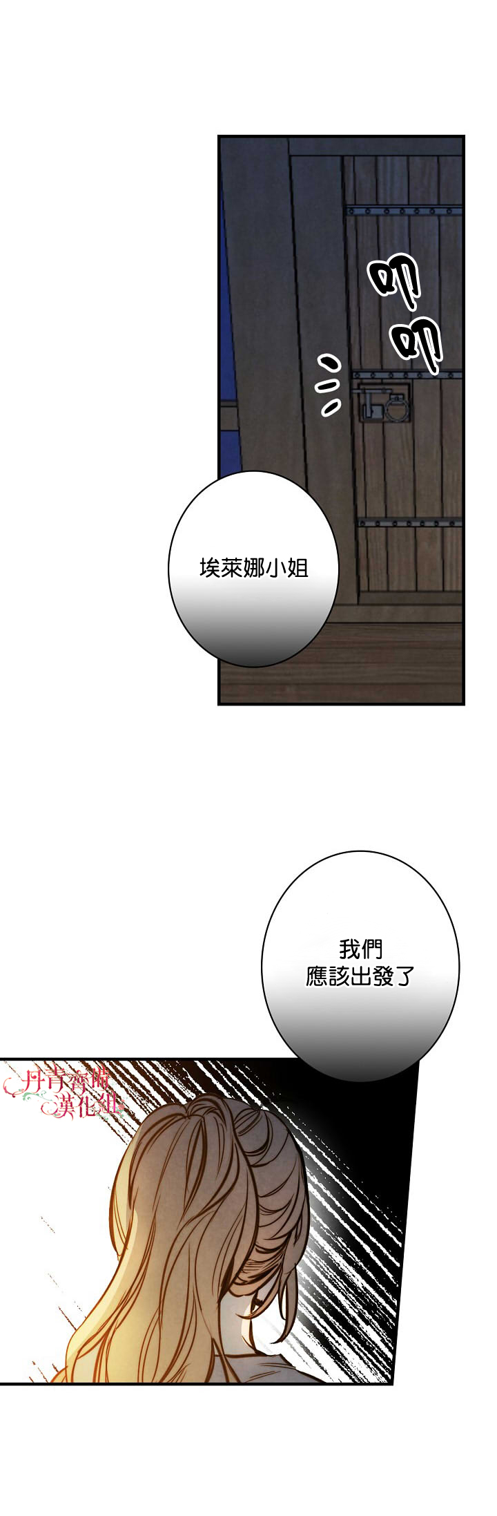 替身皇妃大结局视频漫画,第8话2图