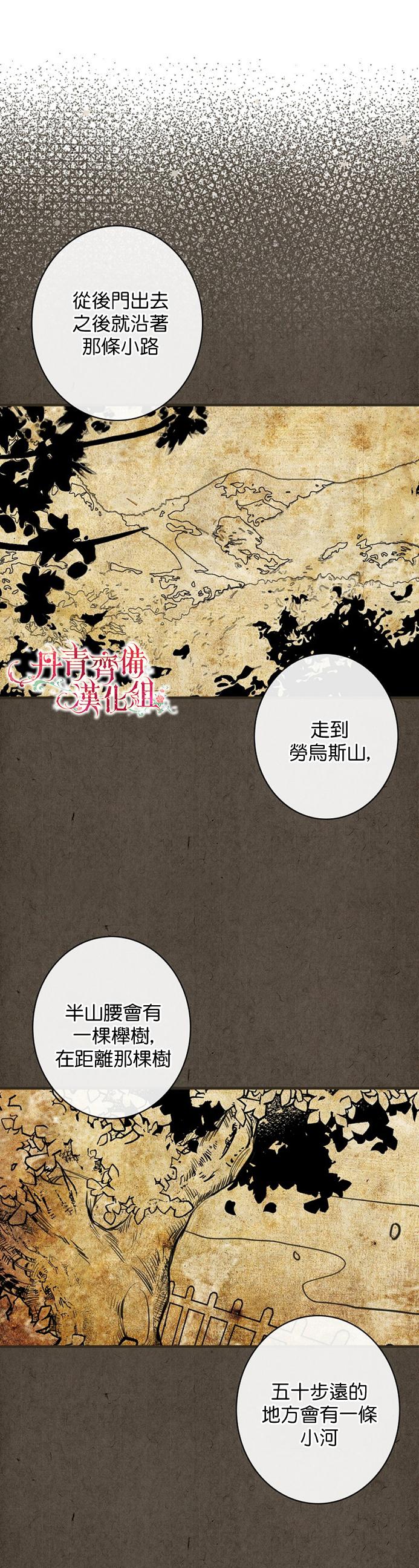替身皇妃漫画,第7话2图
