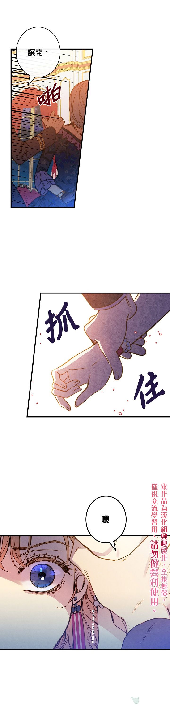 替身皇妃漫画,第26话5图