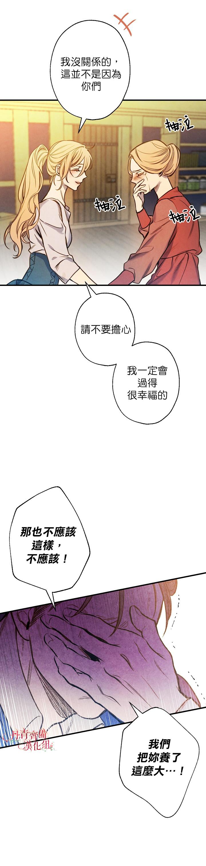 替身皇妃漫画,第4话2图