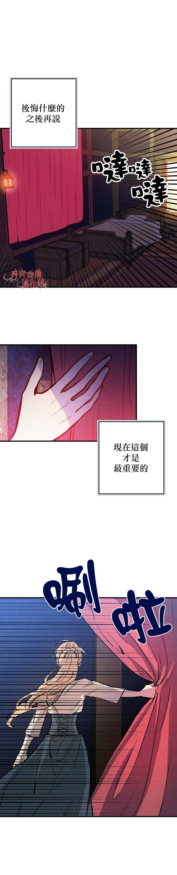 替身皇妃小说免费阅读全文漫画,第5话2图