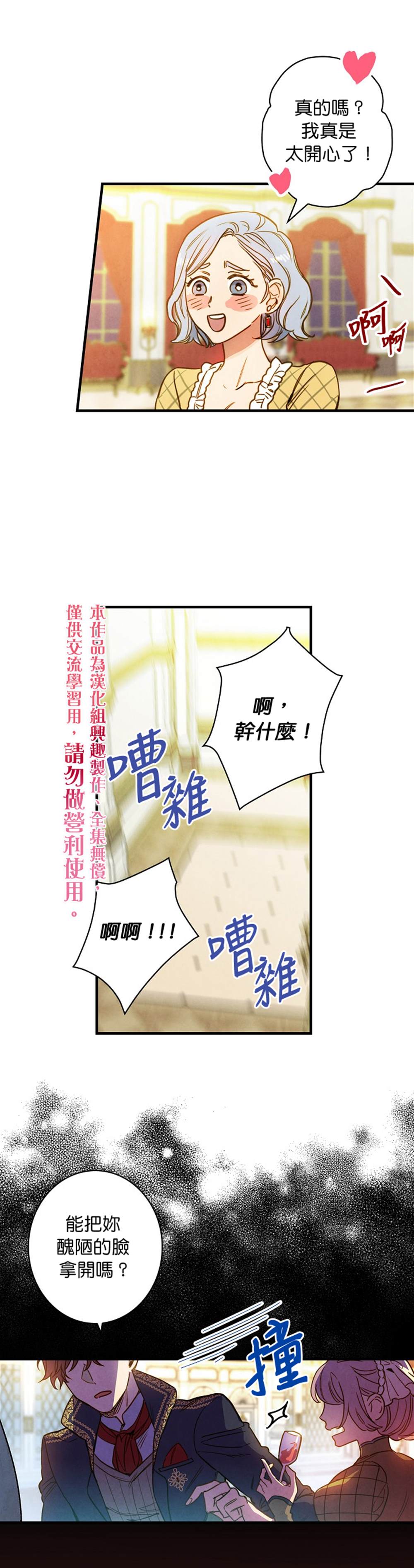 第25话4