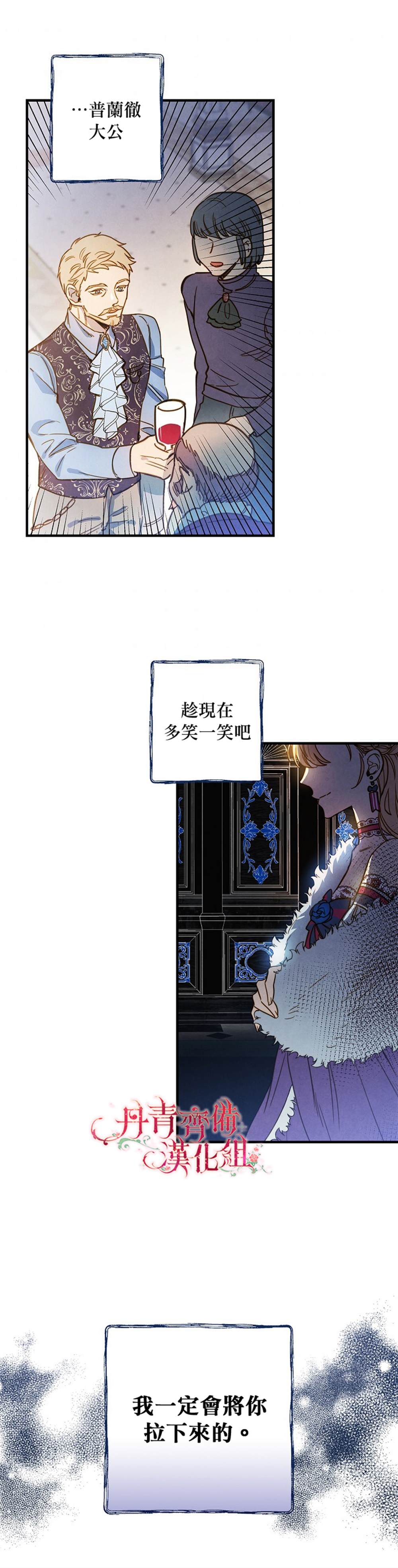 替身皇妃大结局视频漫画,第25话2图