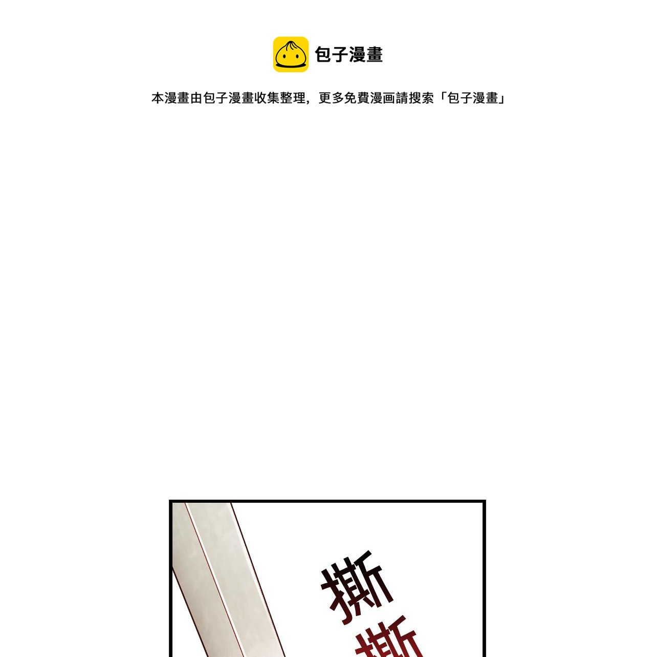 侍女只想活下去大结局漫画,第64话 有大魔法师罩着！1图