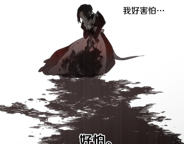 侍女只想活下去漫画,第5话 混蛋！1图