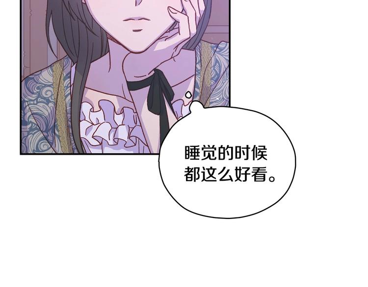 侍女只想活下去漫画下拉漫画,第37话 人的欲望4图