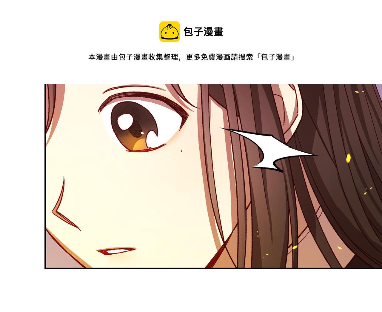 侍女只想活下去漫画,第63话 舍命相护4图