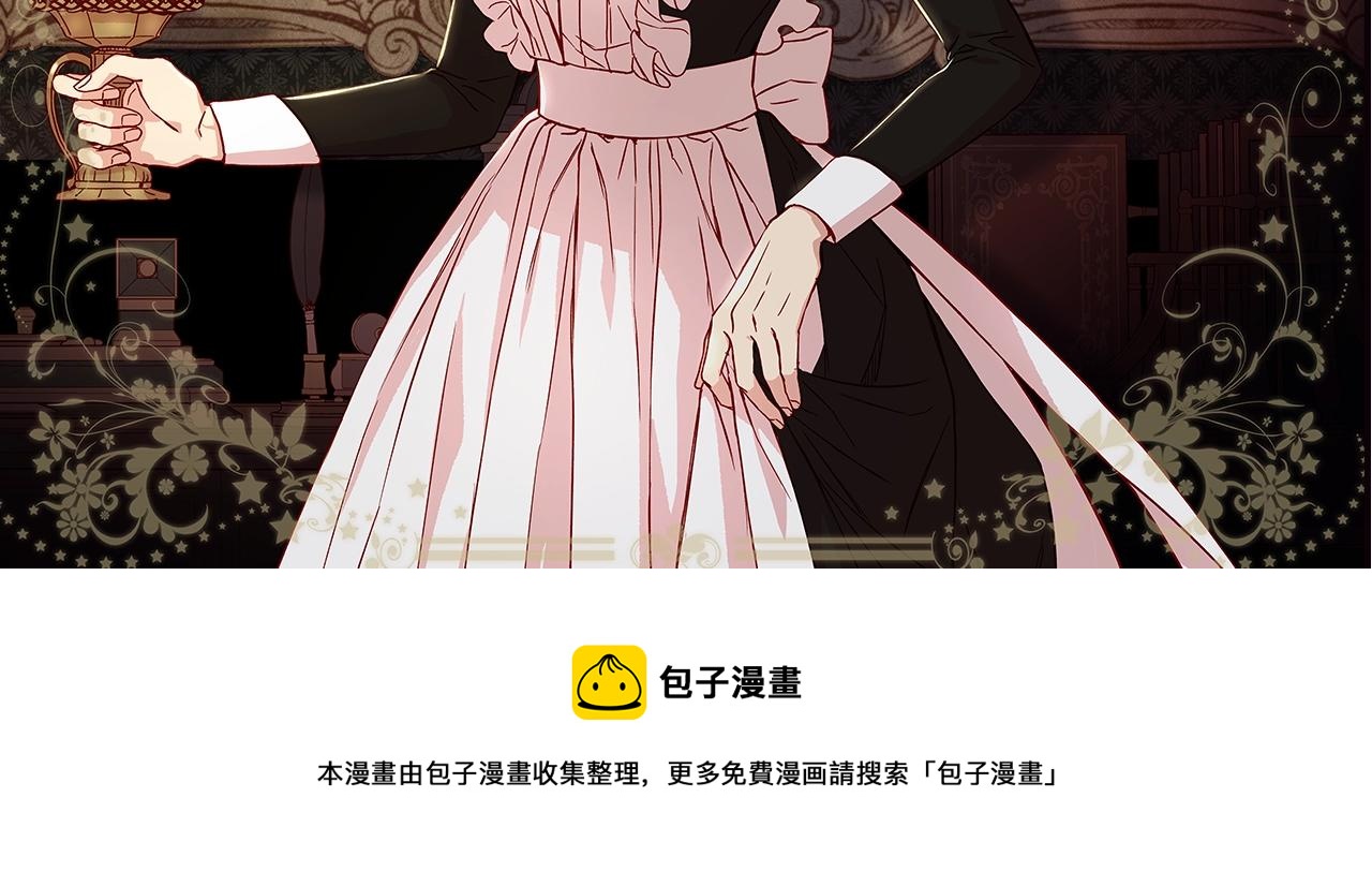 侍女只想活下去百度百科漫画,复更通知（滑跪）5图
