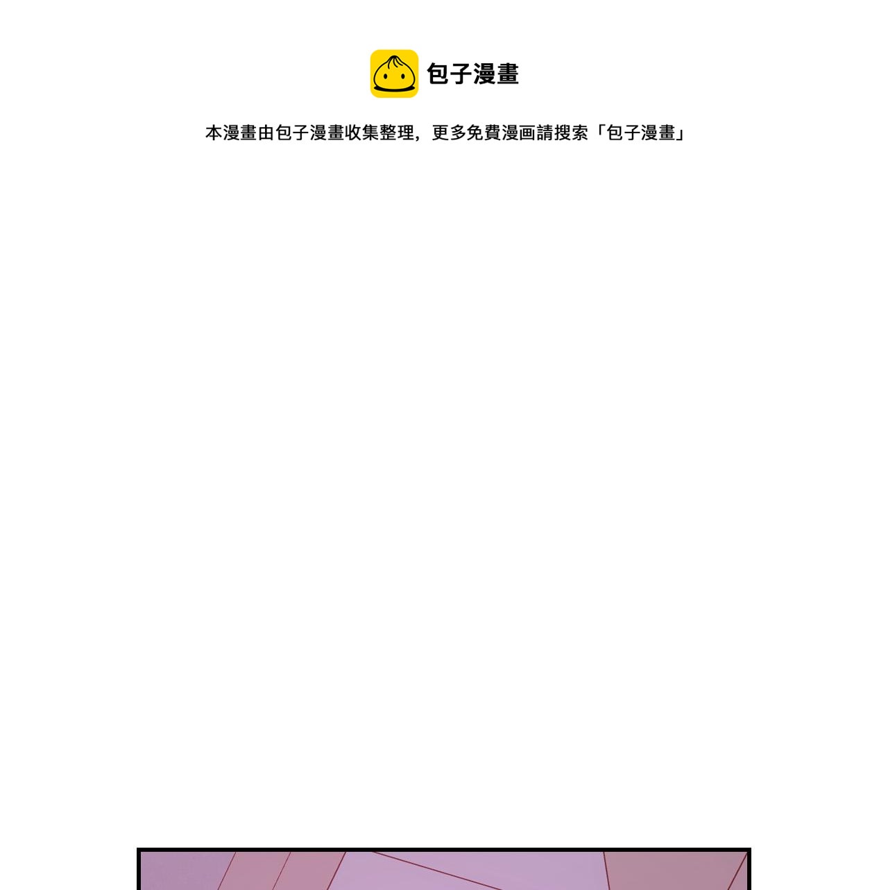 侍女只想活下去大结局漫画,第66话 搞不清1图