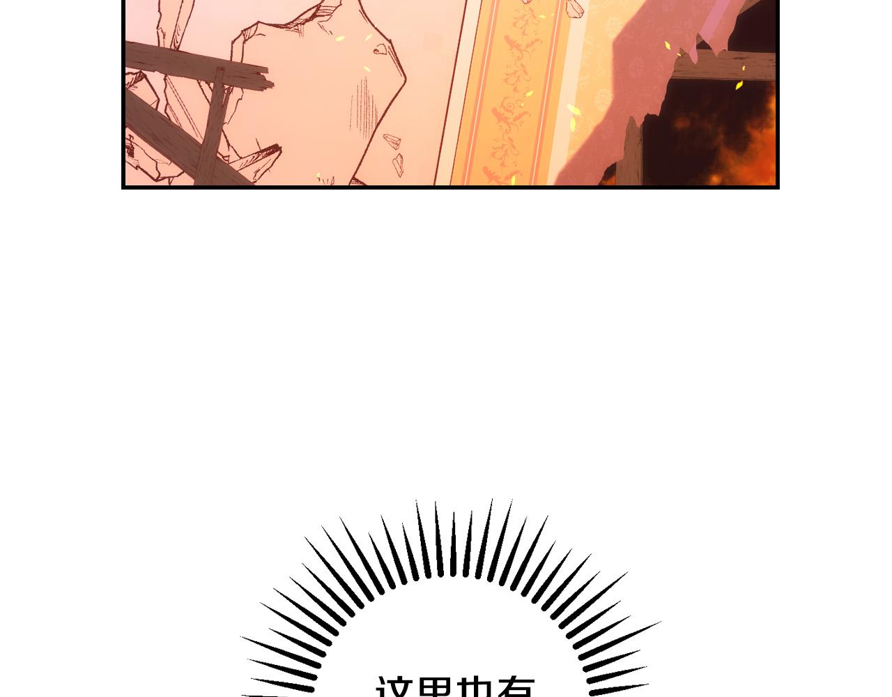 侍女只想活下去漫画,第63话 舍命相护1图