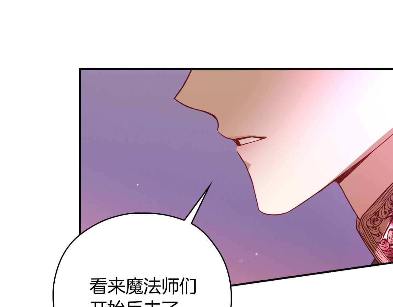 侍女只想活下去漫画,第63话 舍命相护1图