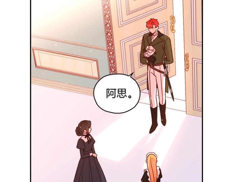 侍女只想活下去漫画下拉漫画,第43话 旷工去约会！大胆！2图