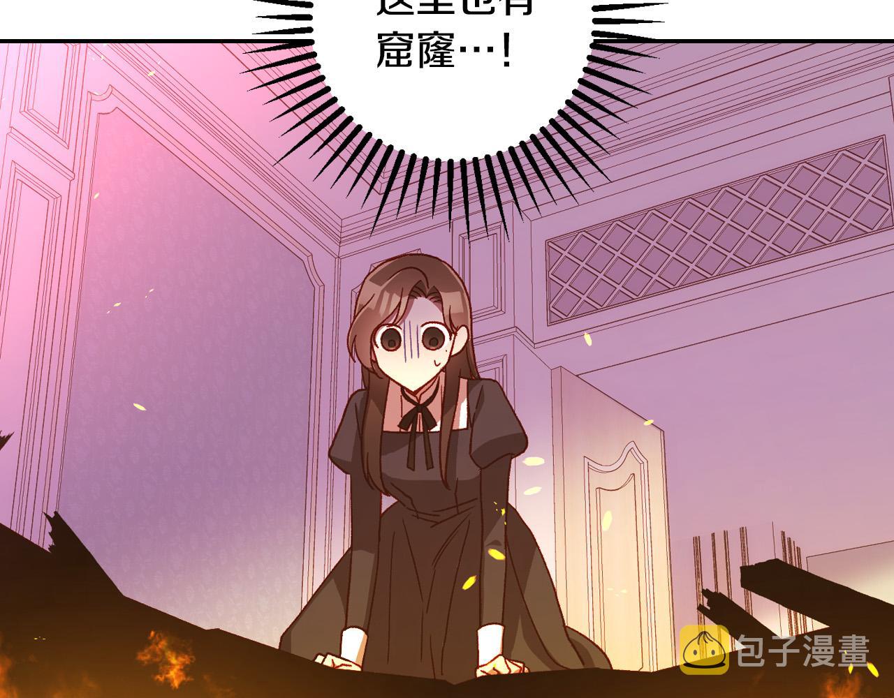 侍女只想活下去漫画,第63话 舍命相护2图