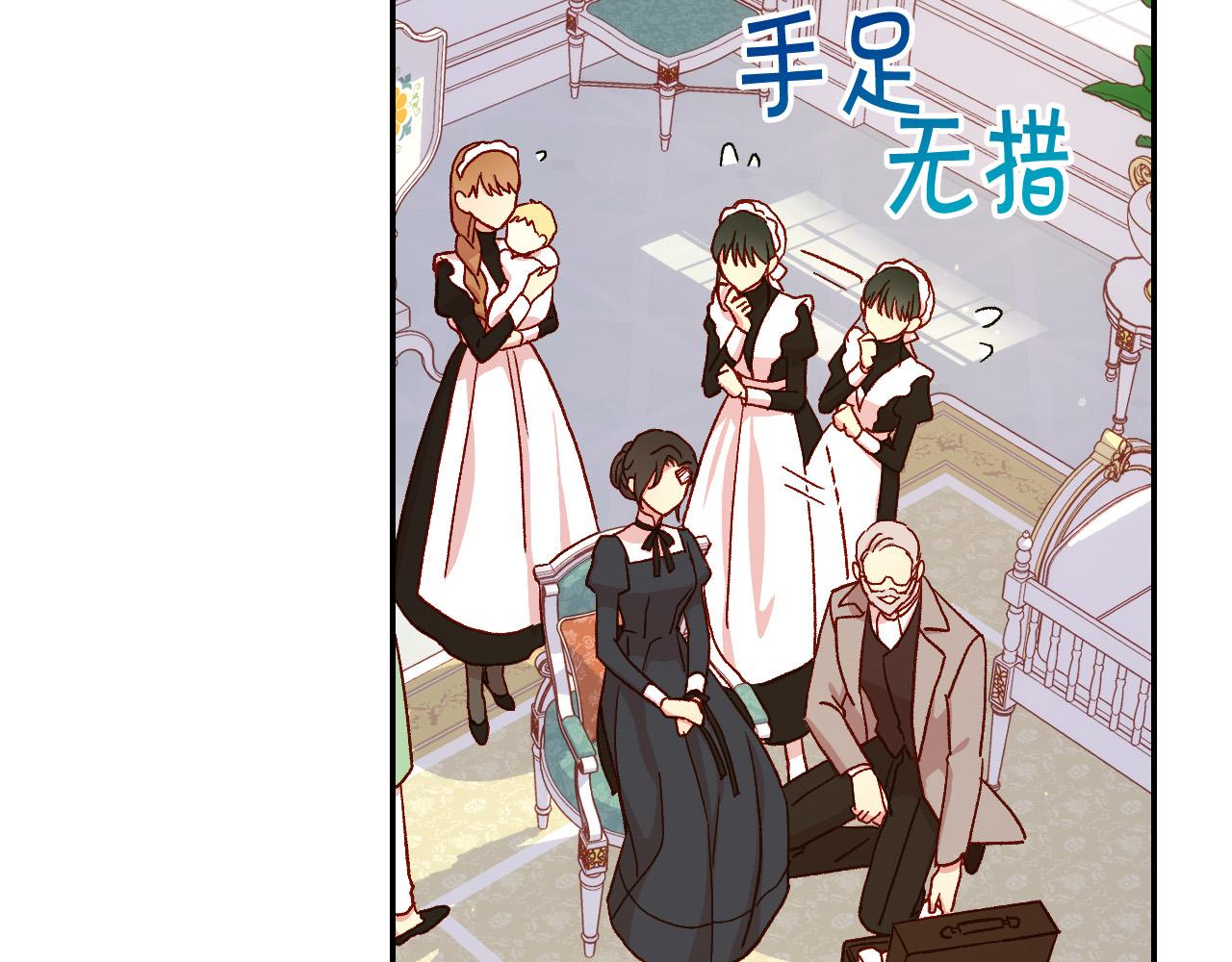 侍女只想活下去百度网盘漫画,第59话 血缘关系5图