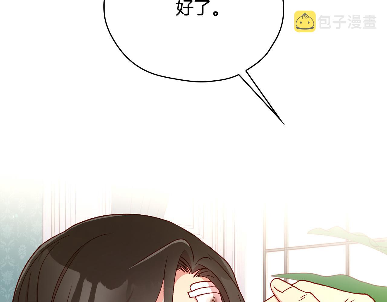 侍女只想活下去百度网盘漫画,第59话 血缘关系2图