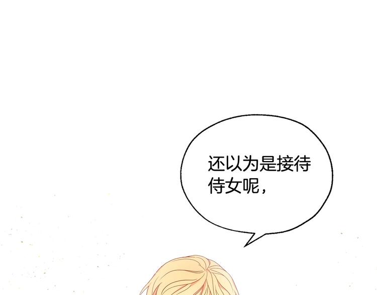 侍女只想活下去大结局漫画,第6话 侍女荣升成奶妈！2图