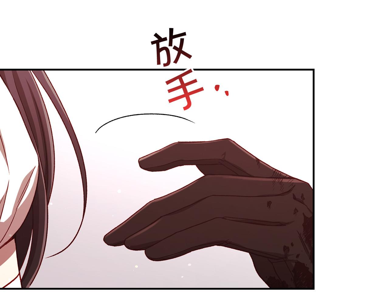 侍女只想活下去漫画下拉漫画,第67话 他一定很痛吧？3图