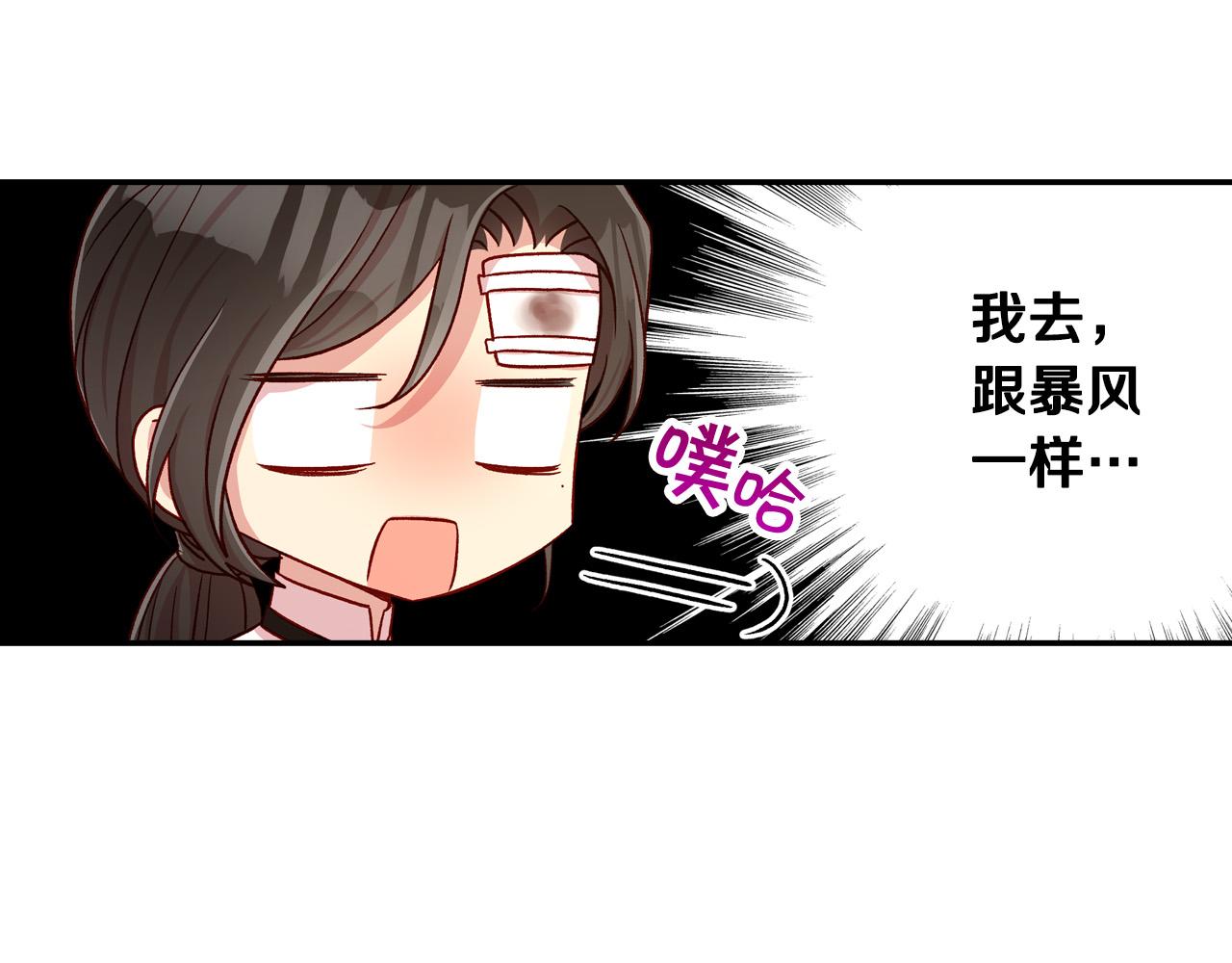 侍女只想活下去大结局漫画,第60话 伯爵归来5图
