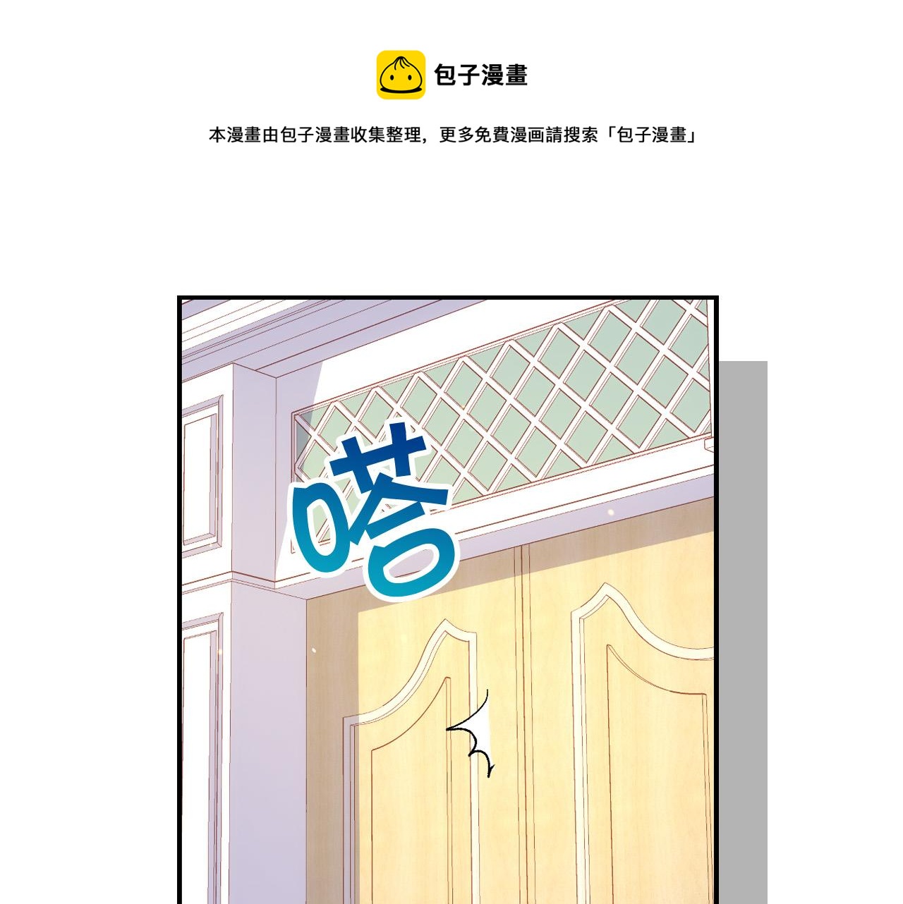 侍女只想活下去大结局漫画,第60话 伯爵归来1图