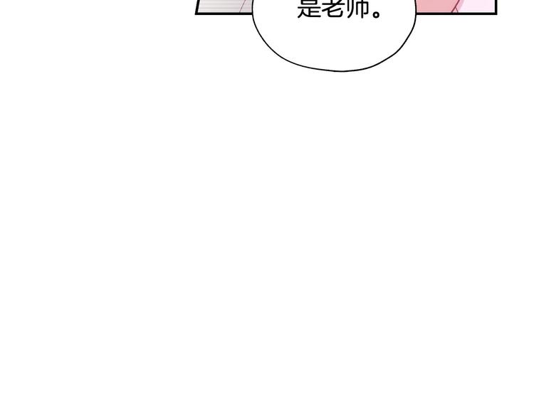侍女只想活下去漫画,第7话 谦虚有礼的狐狸精？！5图
