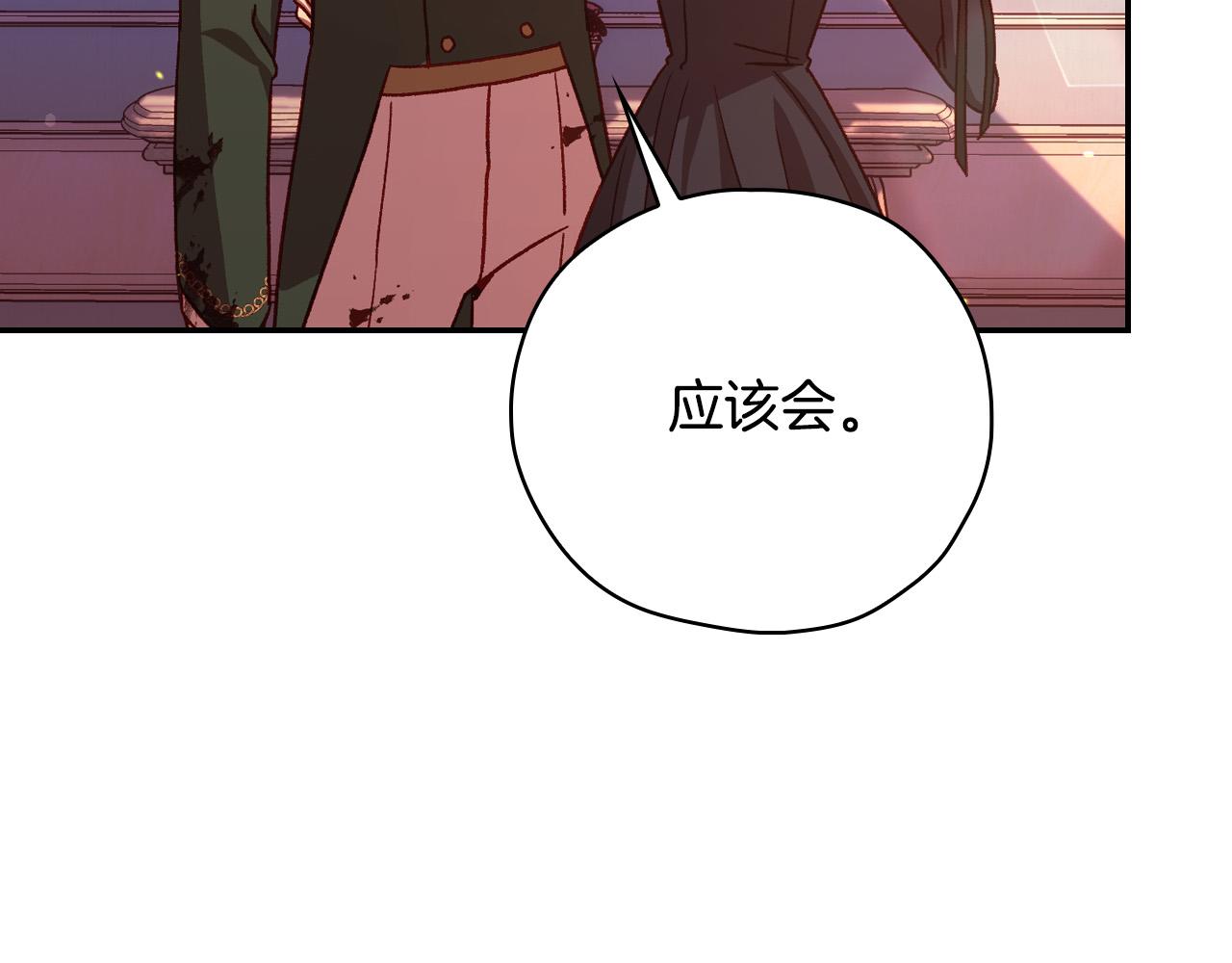 侍女只想活下去漫画,第63话 舍命相护4图