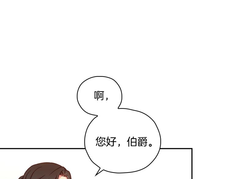 侍女只想活下去漫画下拉漫画,第43话 旷工去约会！大胆！4图