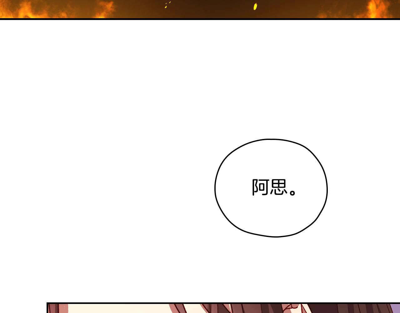 侍女只想活下去漫画,第63话 舍命相护3图