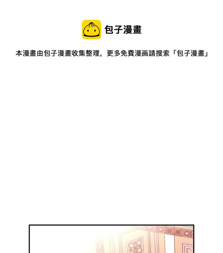 侍女只想活下去漫画下拉漫画,第43话 旷工去约会！大胆！1图