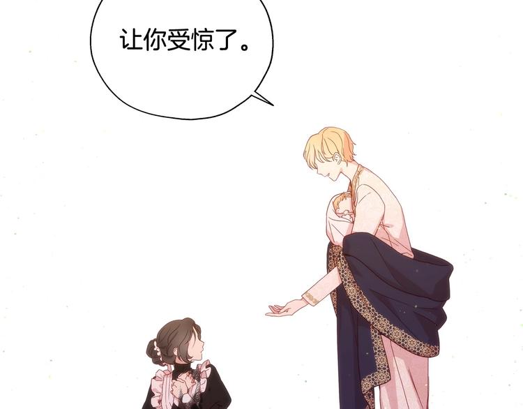 侍女只想活下去大结局漫画,第6话 侍女荣升成奶妈！5图
